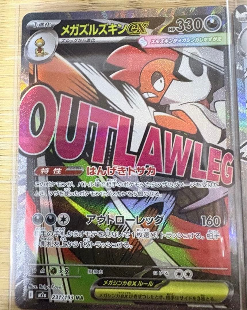 R*a様 ポケモンカード メガアタックレア10枚セット