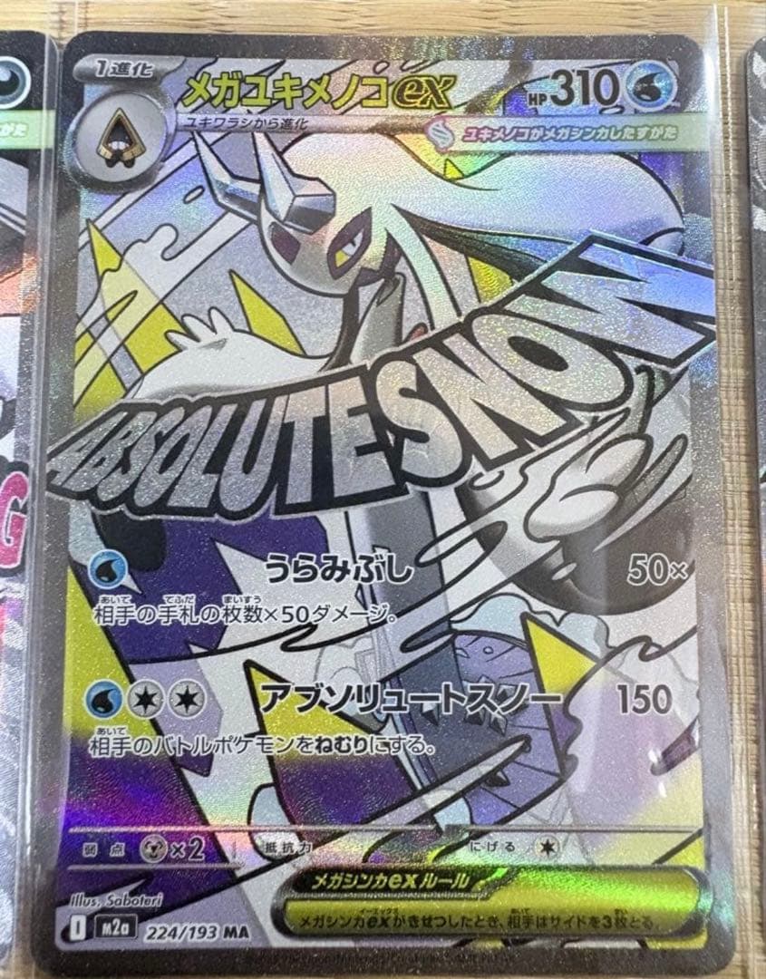 R*a様 ポケモンカード メガアタックレア10枚セット