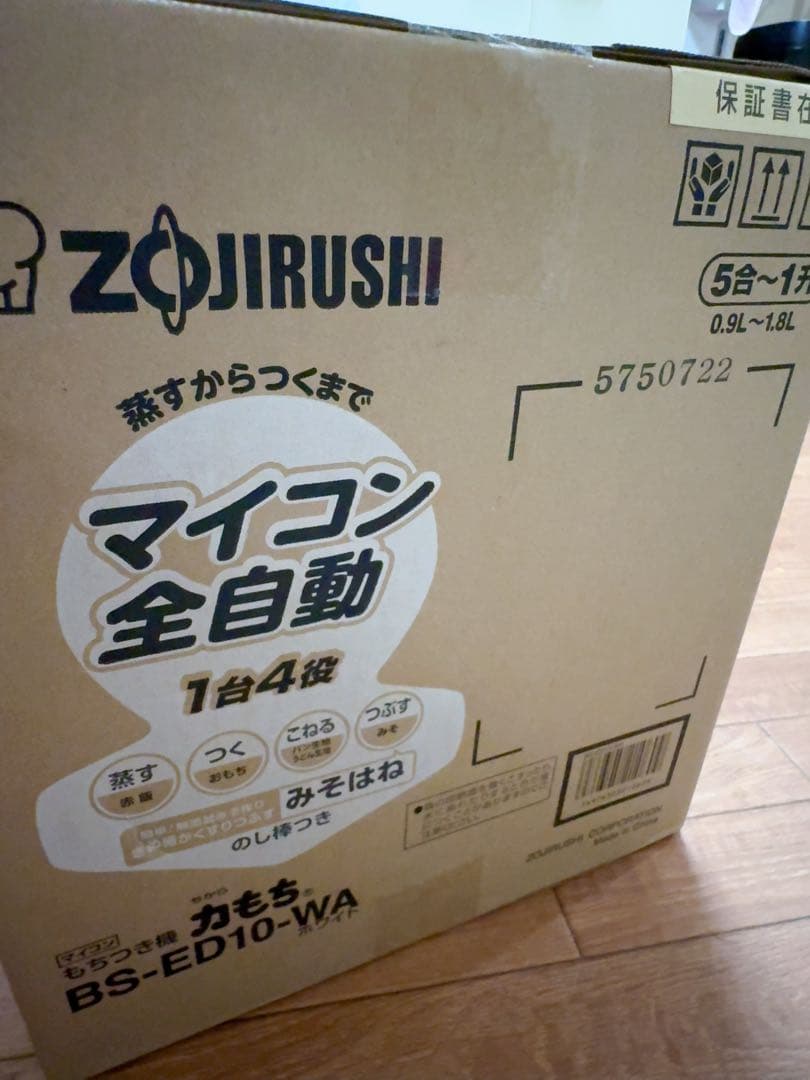 象印マホービン もちつき機 5合~1升 ホワイト BS-ED10-WA