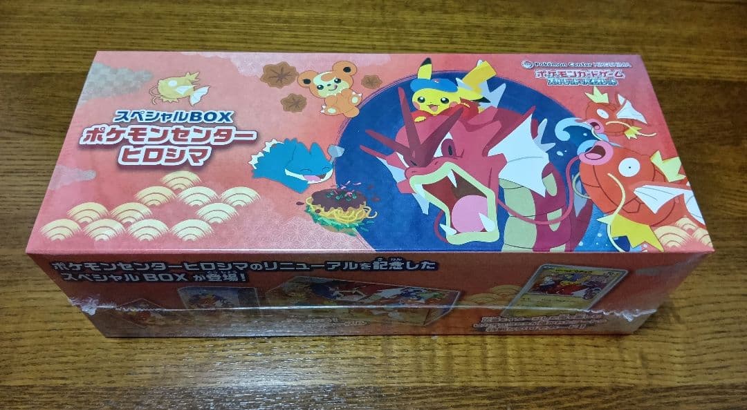 新品未開封 ポケモンセンター ヒロシマ スペシャルBOX