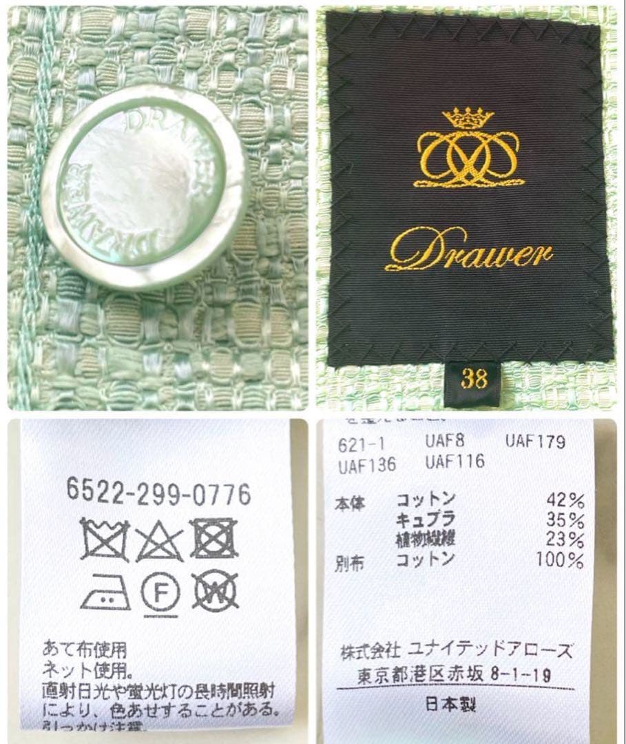 新品同様 ドゥロワー コットンツイード 比翼ジャケット ブルゾン ミントグリーン