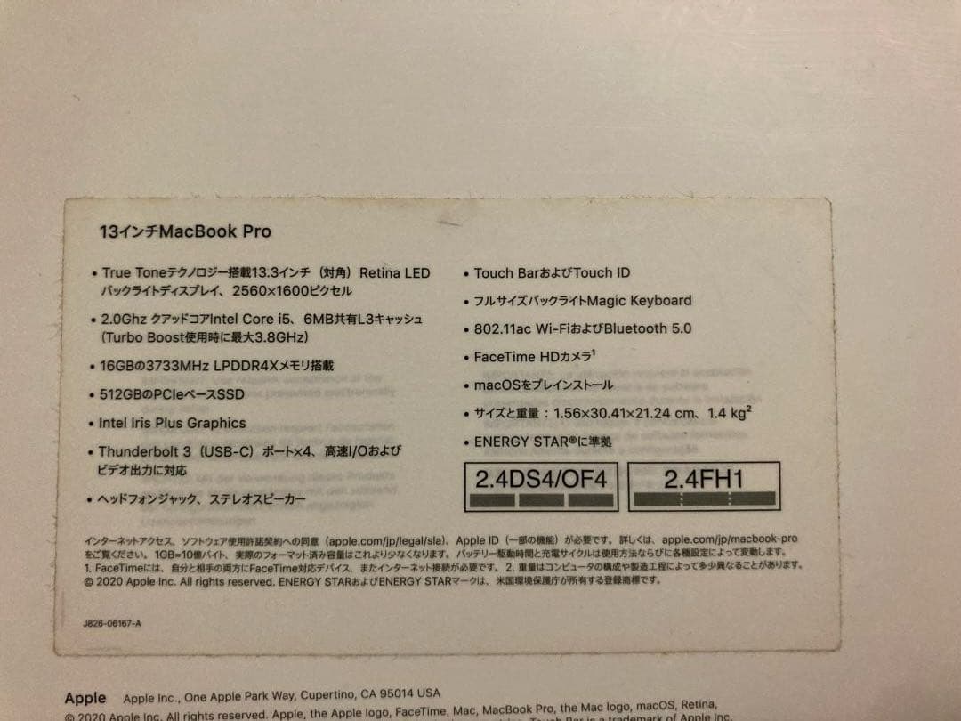MacBook本体 MacBook Pro 13 2020 i5 8GB 256GB