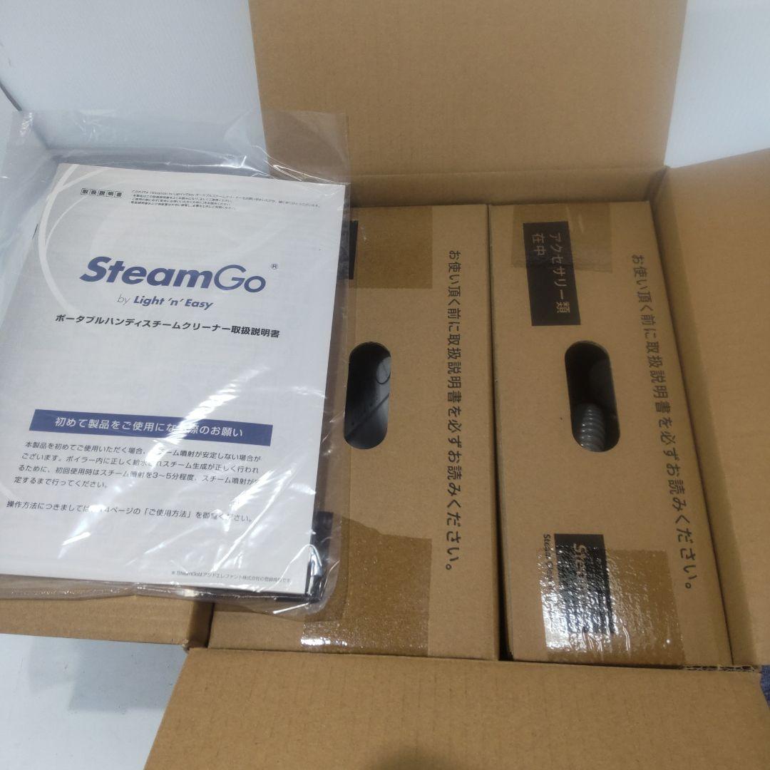 【未使用】Steam Go LE-ST-06 ハンディスチームクリーナー