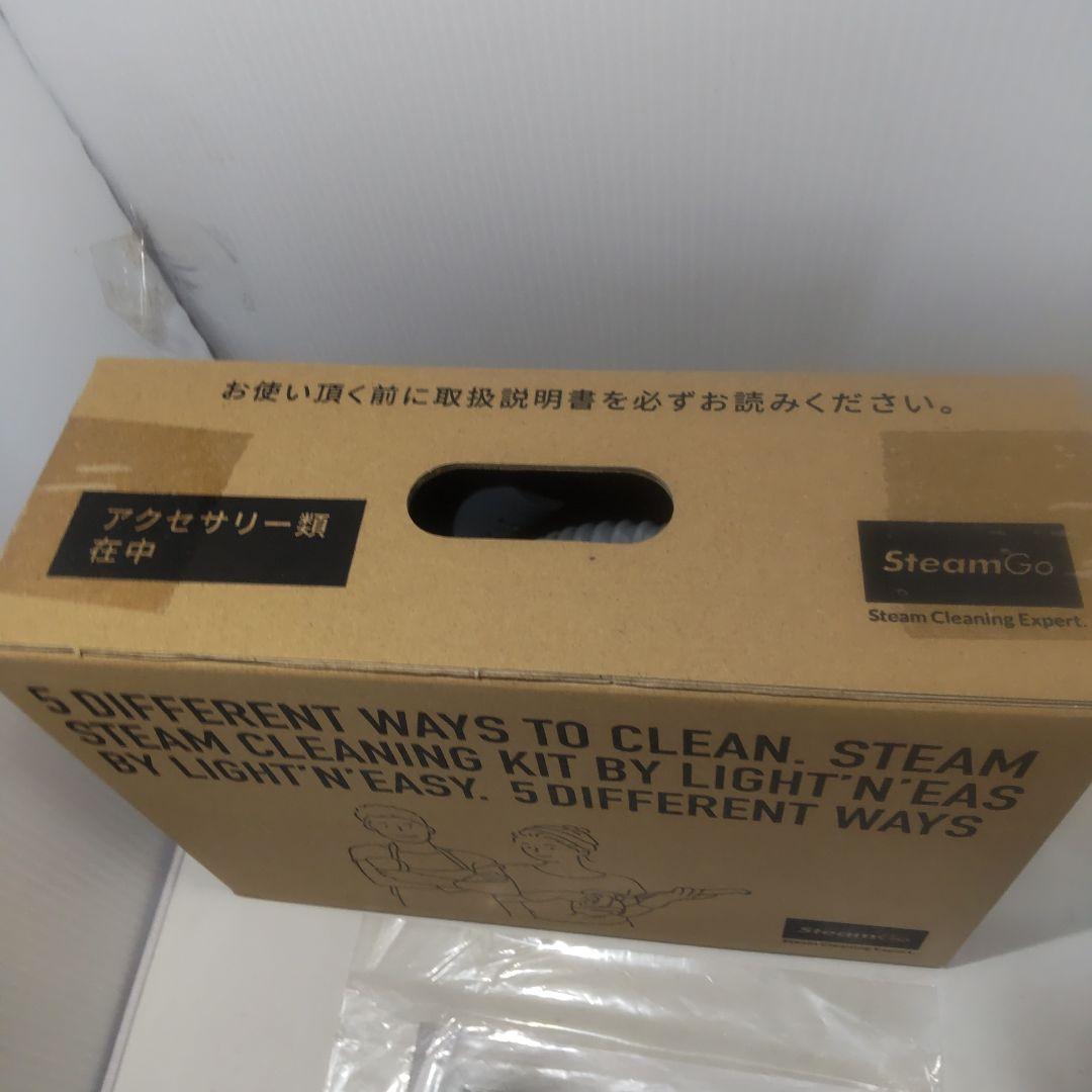 【未使用】Steam Go LE-ST-06 ハンディスチームクリーナー