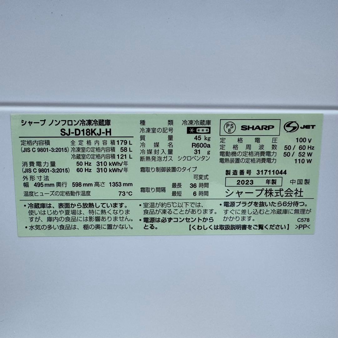 C7204★2023年製★新品.未使用品★シャープ　冷蔵庫　右.左開き　洗濯機