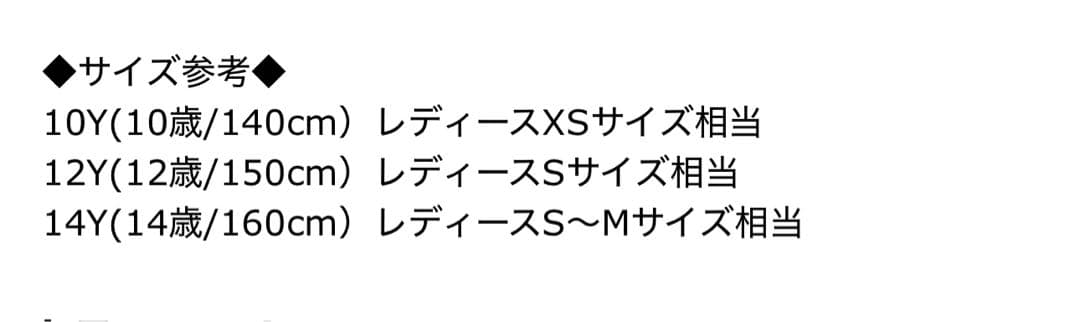 GIVENCHY キッズ12Y（150）大人もOK☆