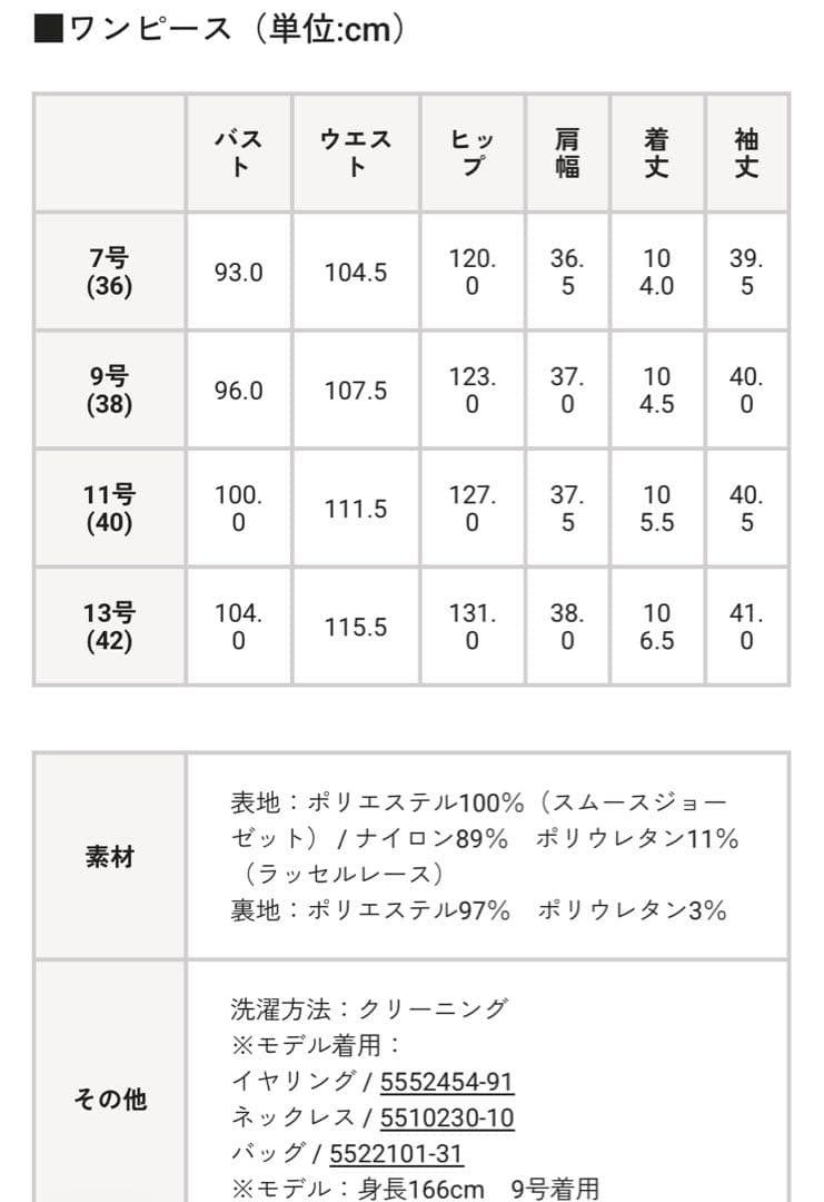 EMOTIONALL DRESSES ネイビー レース袖 パーティードレス　L