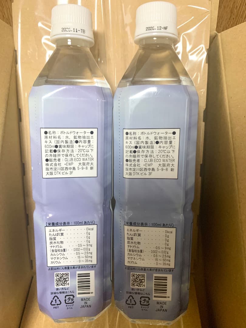 新品未使用★ライフエッセンス　ポタポタクラブ★600ml 2本