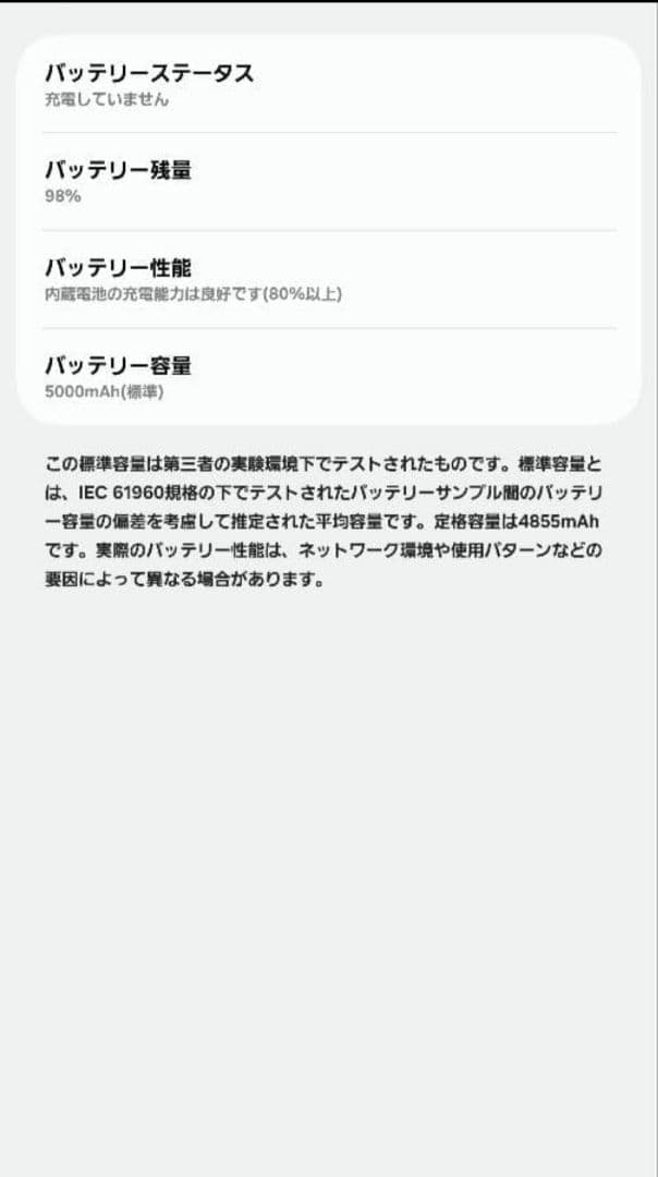 Galaxy S22 Ultra SC-52C ドコモ ブラック　docomo