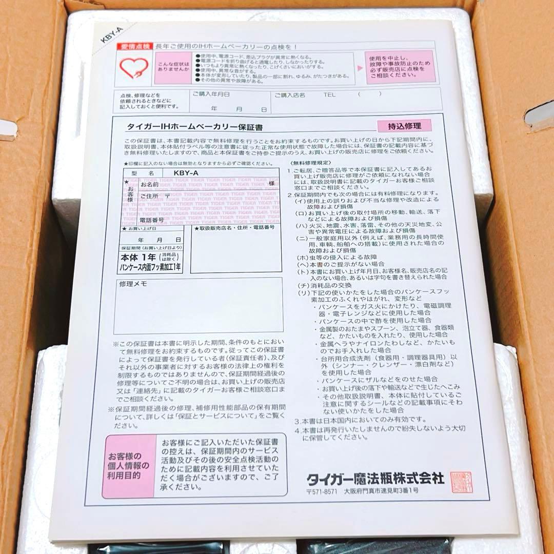 新品 タイガー IHホームベーカリー やきたて 一斤型 KBY-A100