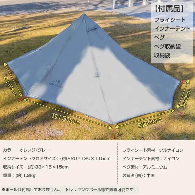 Hill Stone シルナイロン 超軽量山岳テント 1.2kg グレー