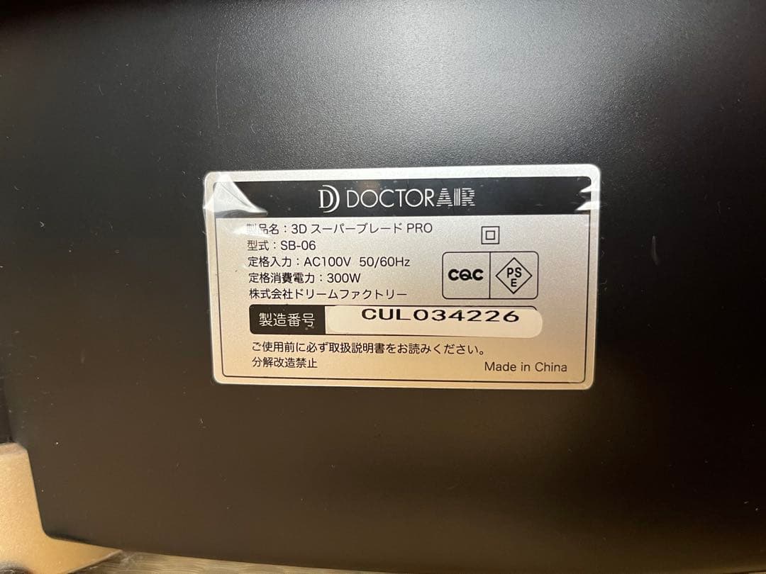 Doctor Air 3DスーパーブレードPRO