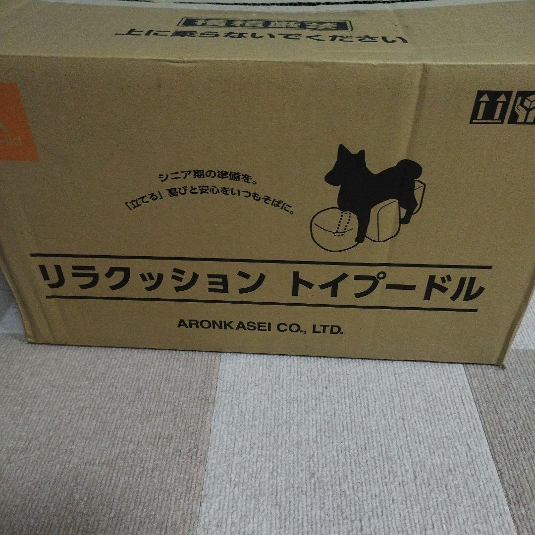 OneAid リラクッション　トイプードル　カバー付き