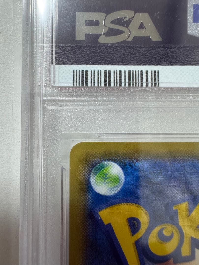 【PSA10】　ピカチュウ：見返り美人・月に雁セット プロモカード