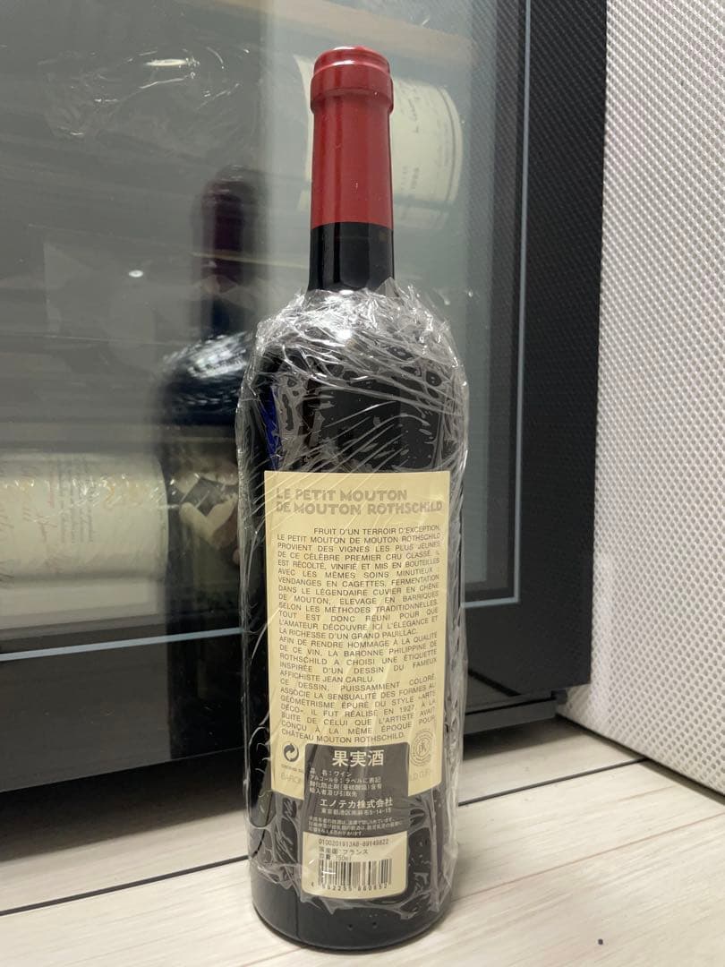 【セラー保管】 ボルドー 格付け 1級 5大シャトー セカンドラベル まとめ売り