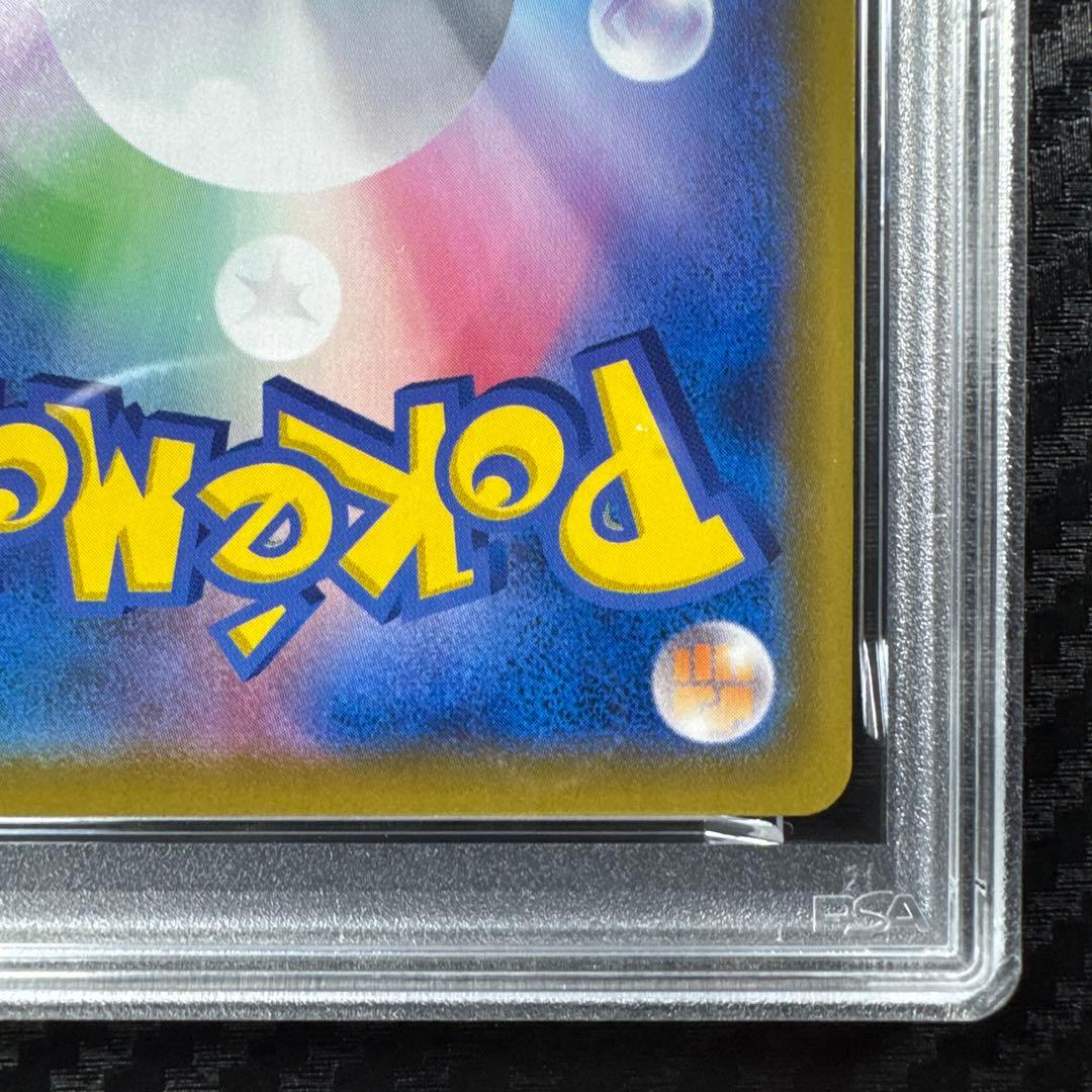 PSA10 ピカチュウVMAX 25th ANNIVERSARY GOLDEN