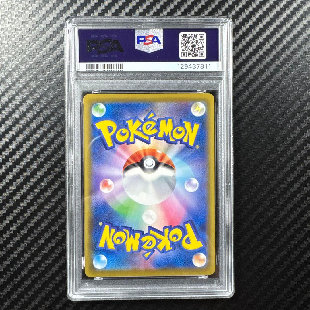 PSA10 ピカチュウVMAX 25th ANNIVERSARY GOLDEN