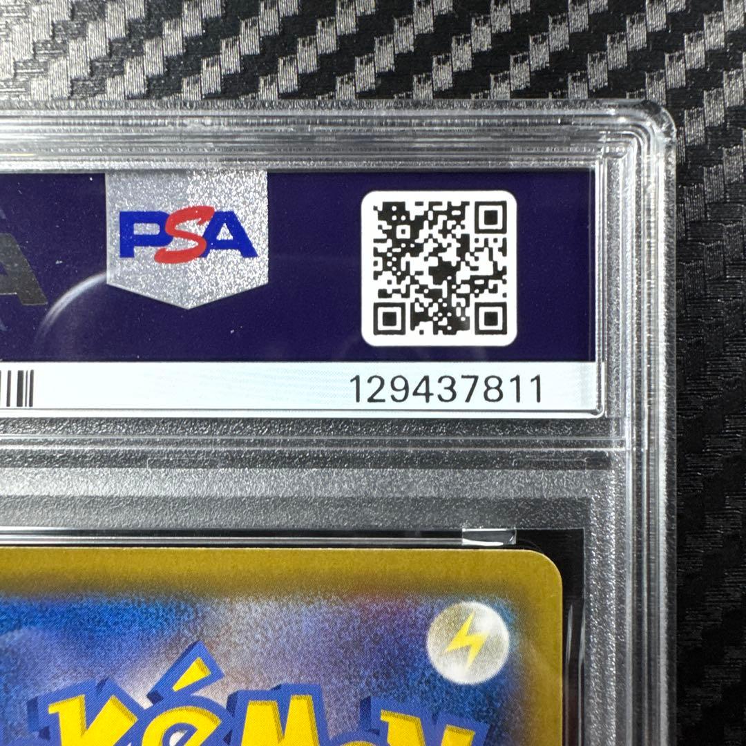 PSA10 ピカチュウVMAX 25th ANNIVERSARY GOLDEN