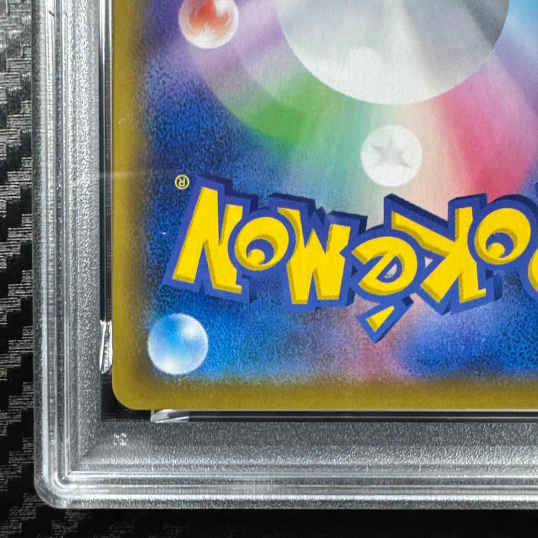 PSA10 ピカチュウVMAX 25th ANNIVERSARY GOLDEN