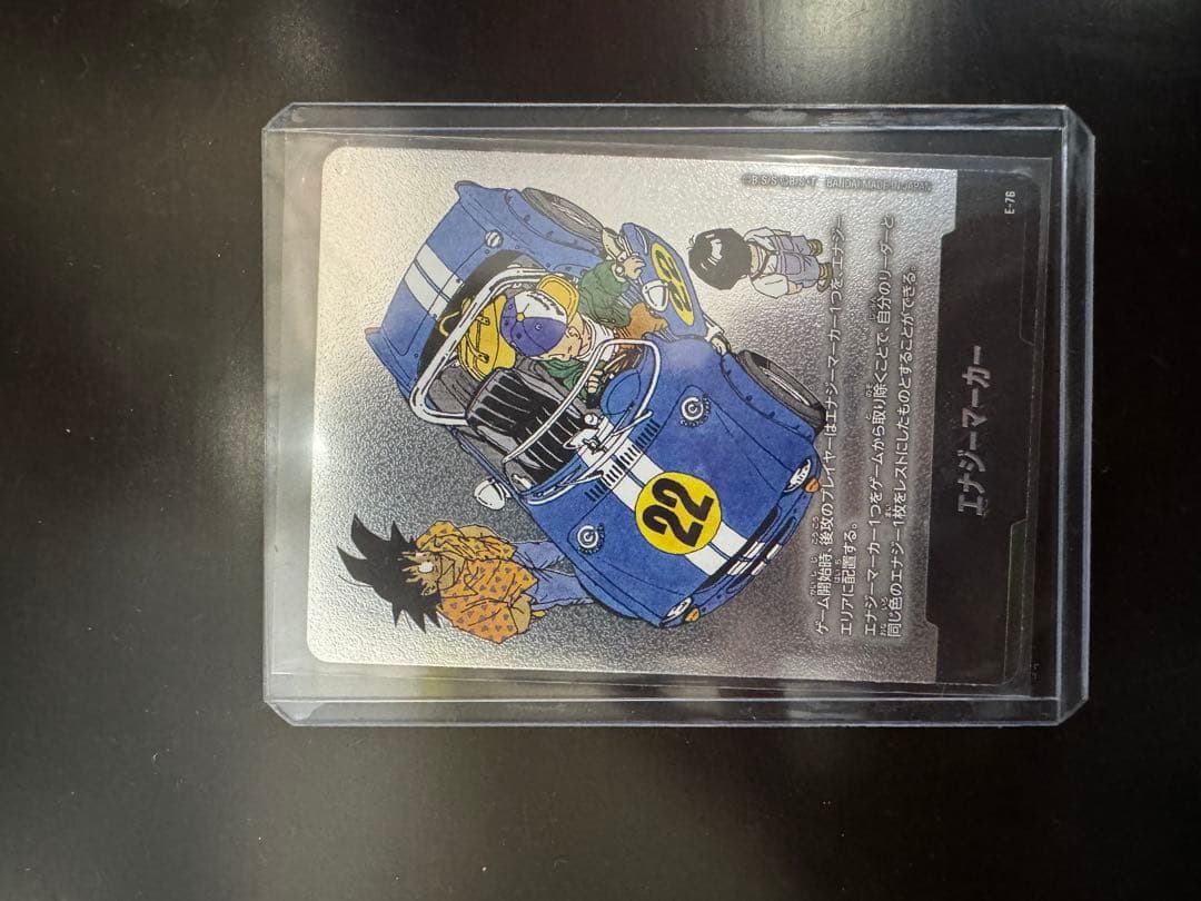 Mangabooster02 エナジーマーカーパラレル ブルマ e-73 10巻