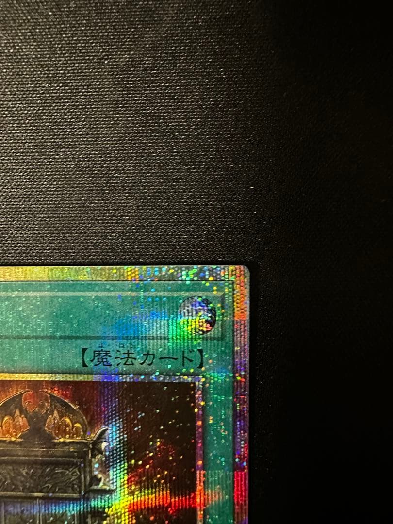 遊戯王　幻魔の扉　プリズマ　2枚