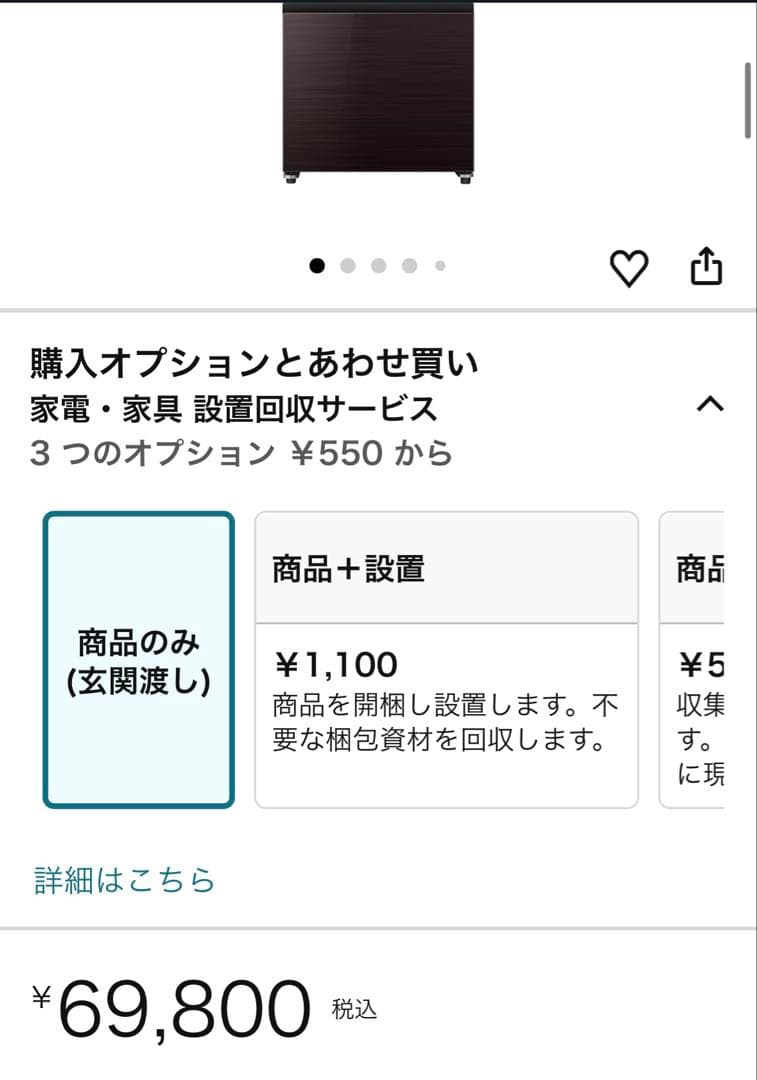 美品　Hisense 冷蔵庫 HR-G280HBR 283L 2024年製