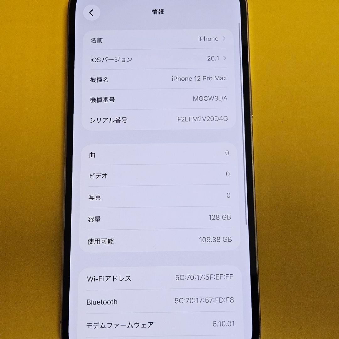iPhone 12 Pro Max 128GB｜24時間以内発送#499