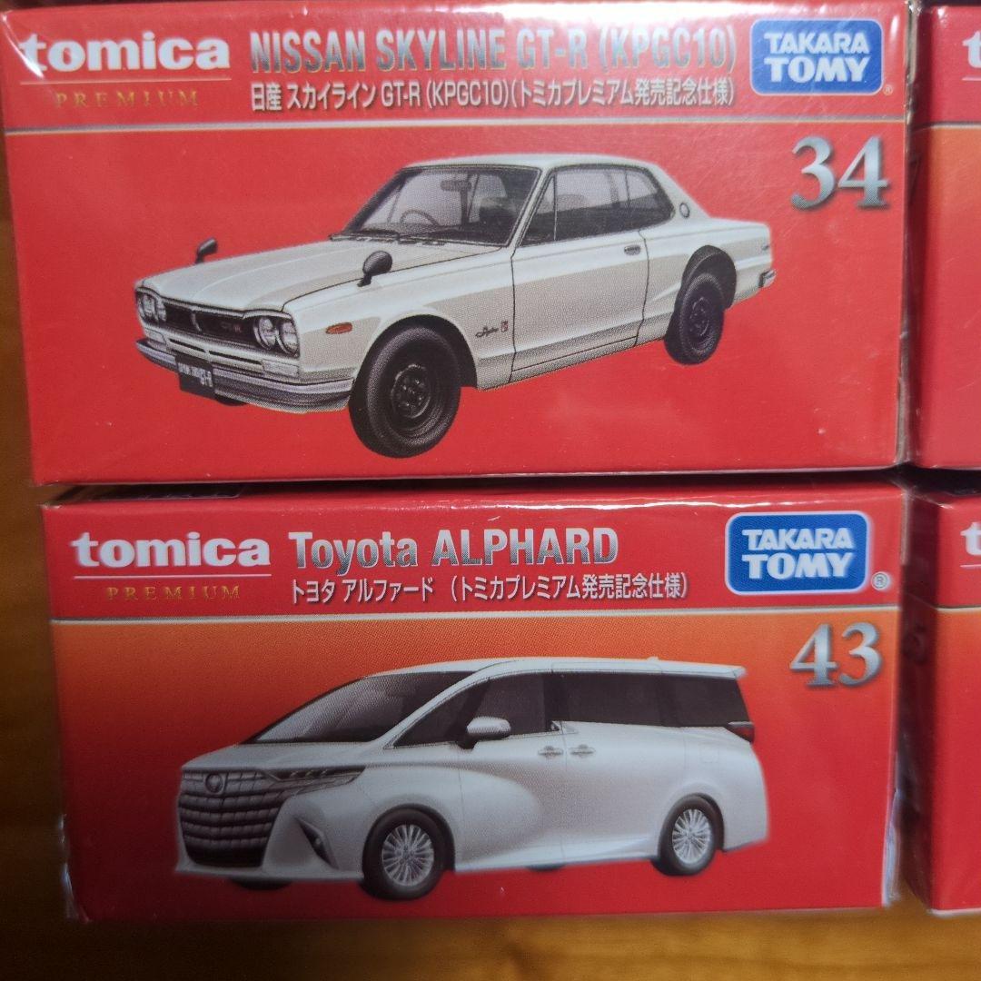 トミカプレミアム 8台セット（バラ販売不可）