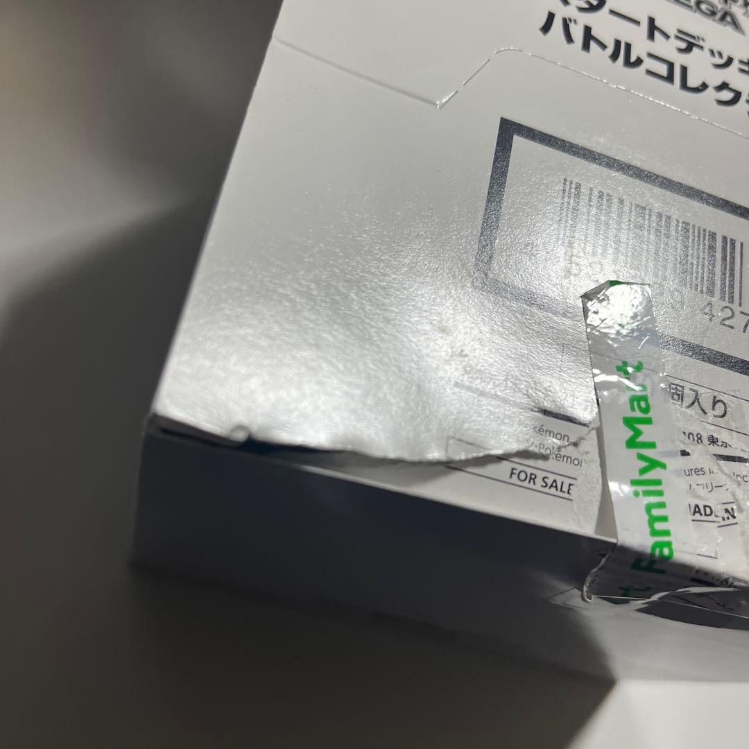 スタートデッキ100バトルコレクション10個入り　白箱　新品未開封　訳あり