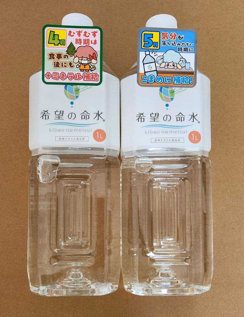 JES 希望の命水 1L×2本