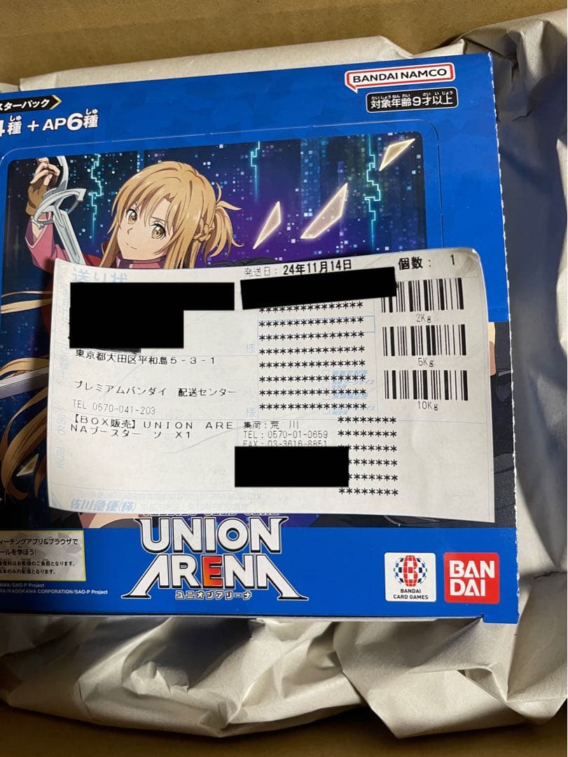 ユニオンアリーナ ソードアートオンライン Vol.2 BOX 未開封 SAO2