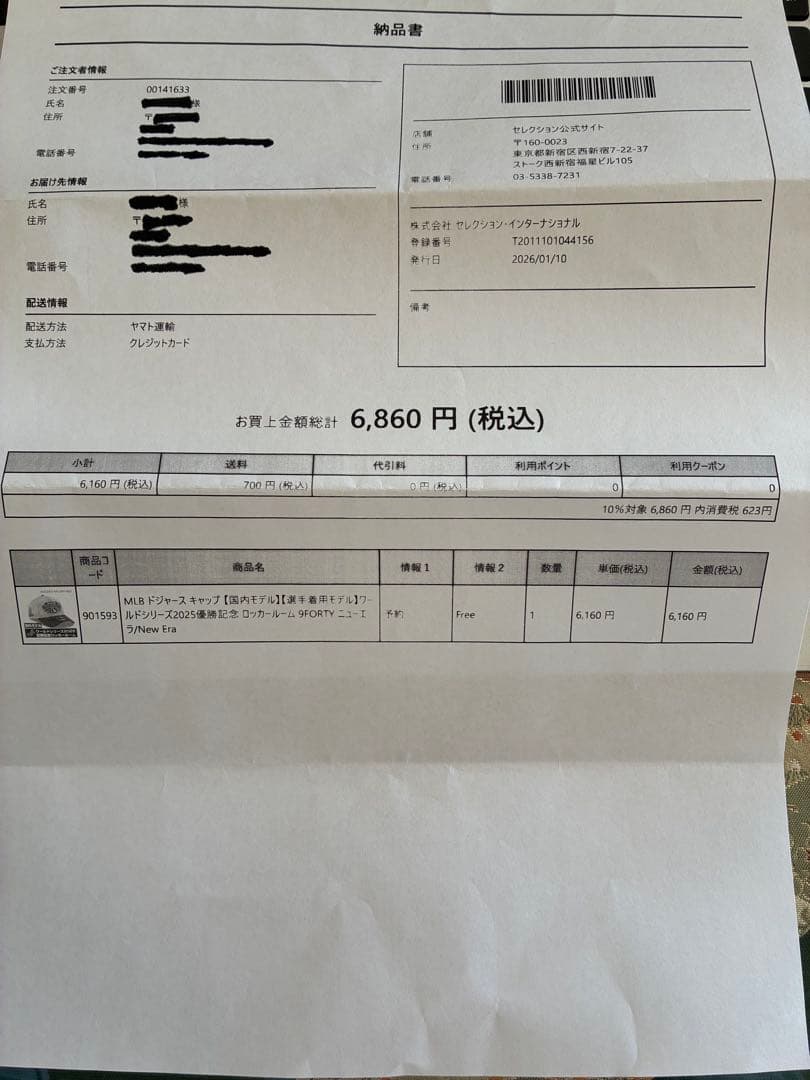 ドジャース　ワールドシリーズ2025優勝記念Locker Room Cap 大谷