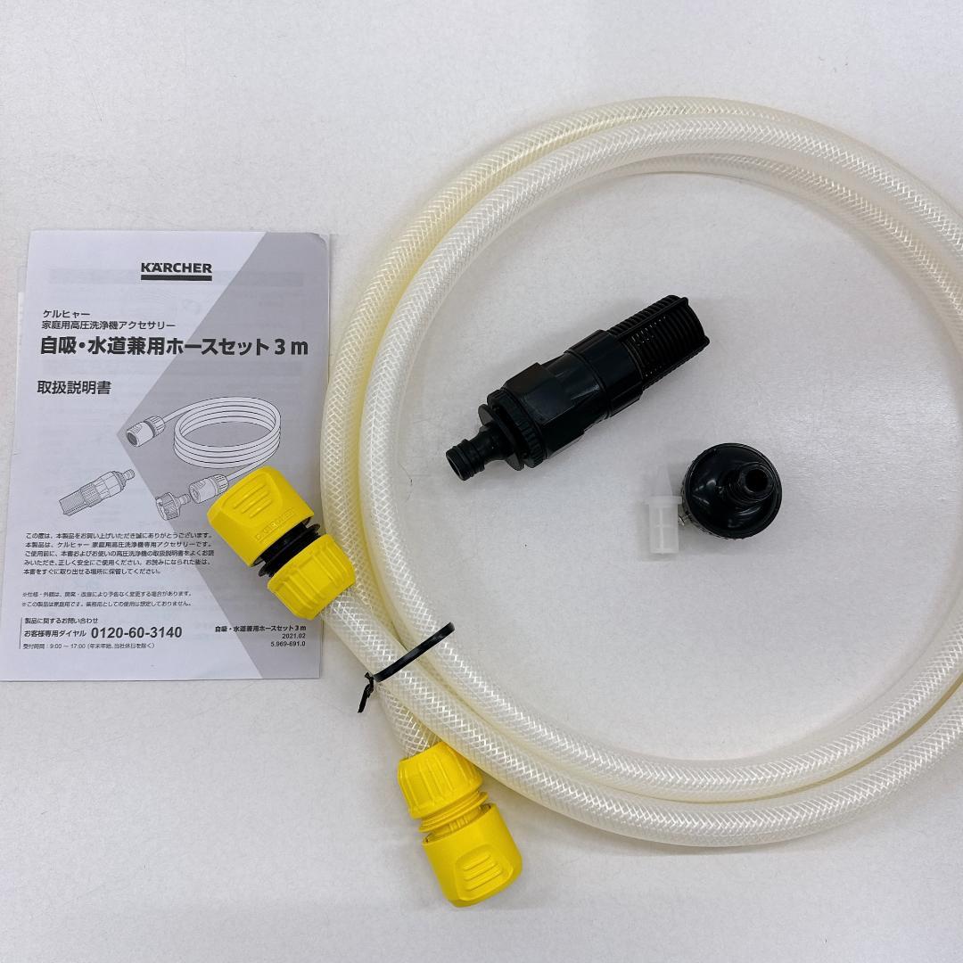 【美品】KARCHER ケルヒャー K MINI 高圧洗浄機 別売りホース付き