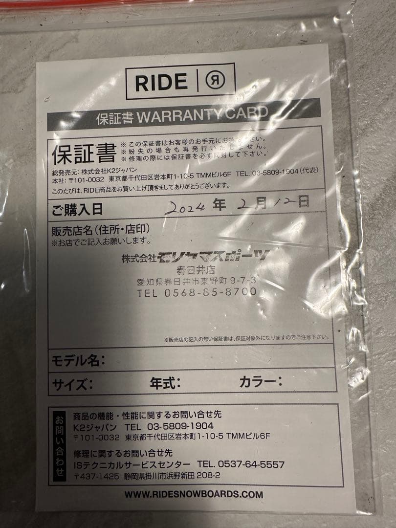 Ride Norris JR 9K 22cm キッズ スノボシューズ美品
