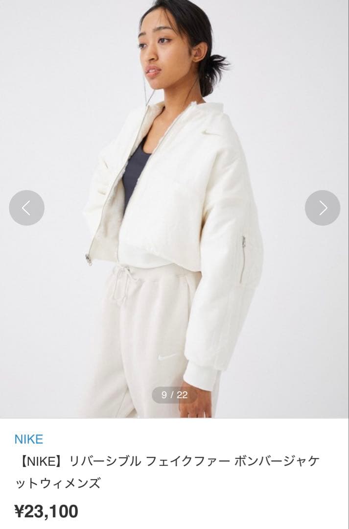 NIKE リバーシブル フェイクファー ボンバージャケット