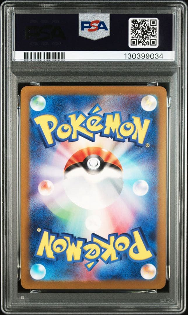 2024 ポケモンカード ガスティ アートレア #080 PSA 10