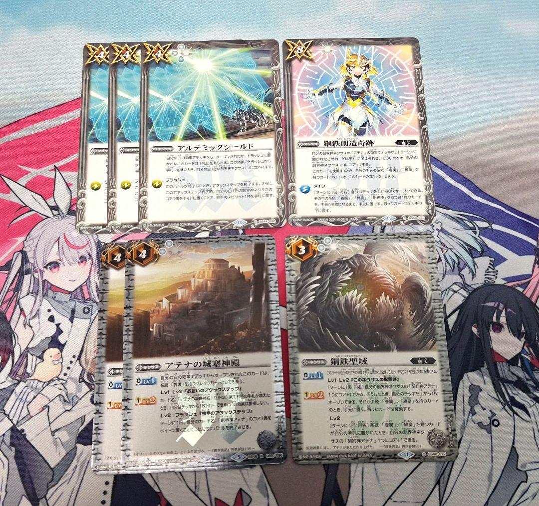 バトスピ　アテナ　デッキ　パーツ