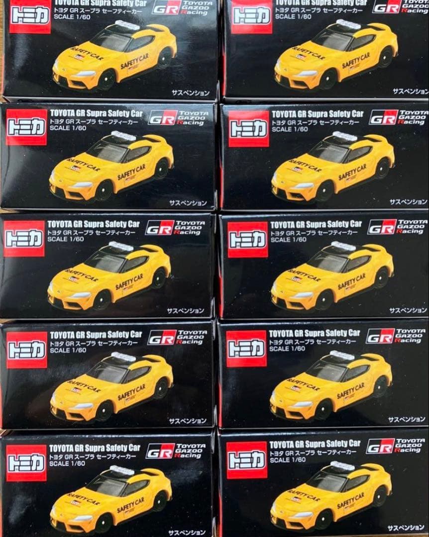 トヨタガズーレーシング トミカ GRスープラ セーフティカー 1/60 10個