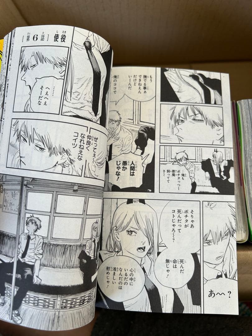 チェンソーマン 1〜22巻