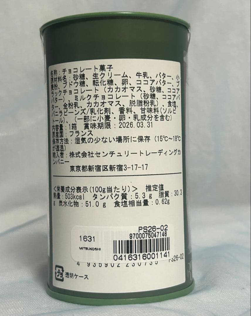 ARTISAN PASSIONNÉ イレズィスティーブル