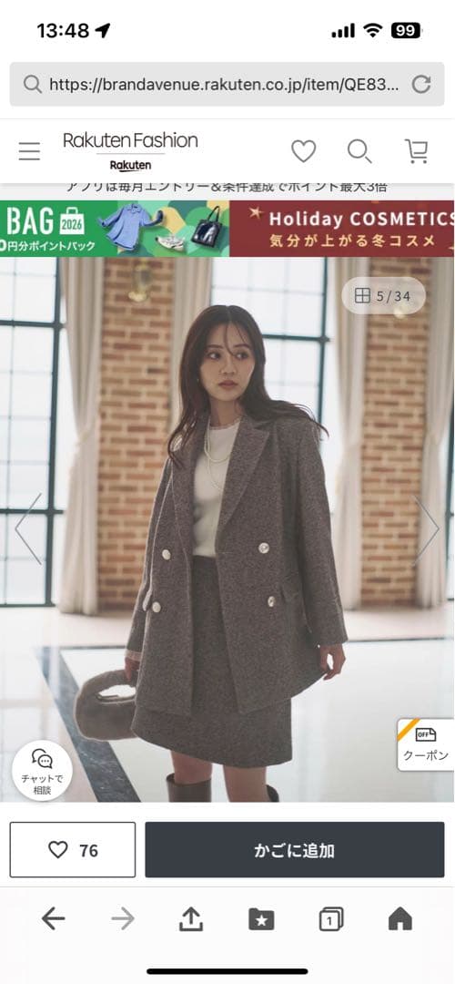 起毛ツイード素材PROPORTIONツイードジャケット