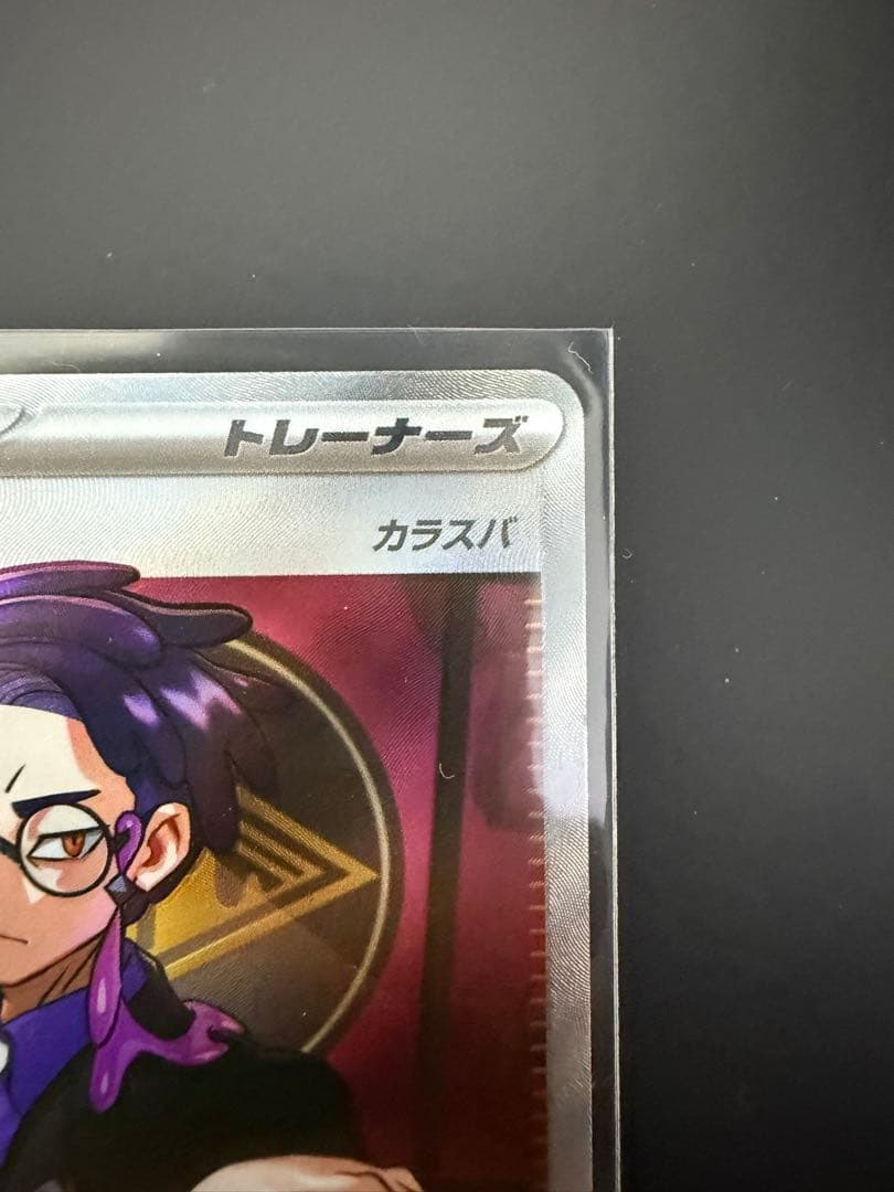 ポケモンカード　スタートデッキ100 カラスバ ボスの指令 No.95