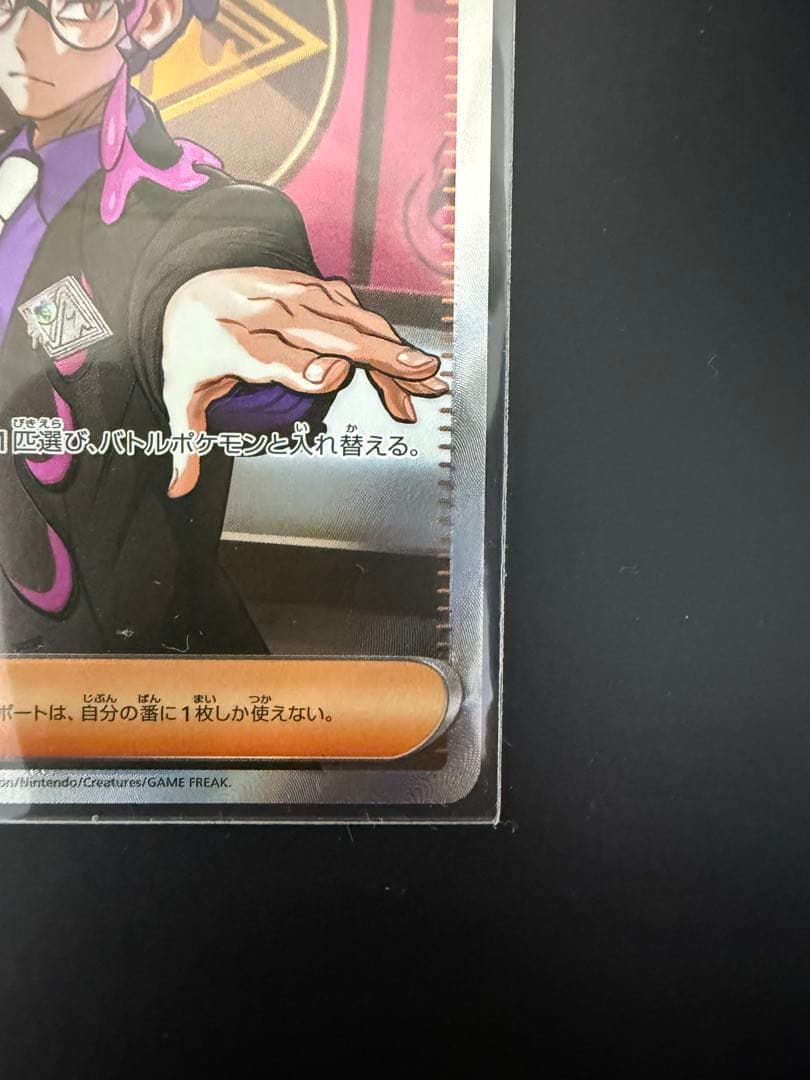 ポケモンカード　スタートデッキ100 カラスバ ボスの指令 No.95