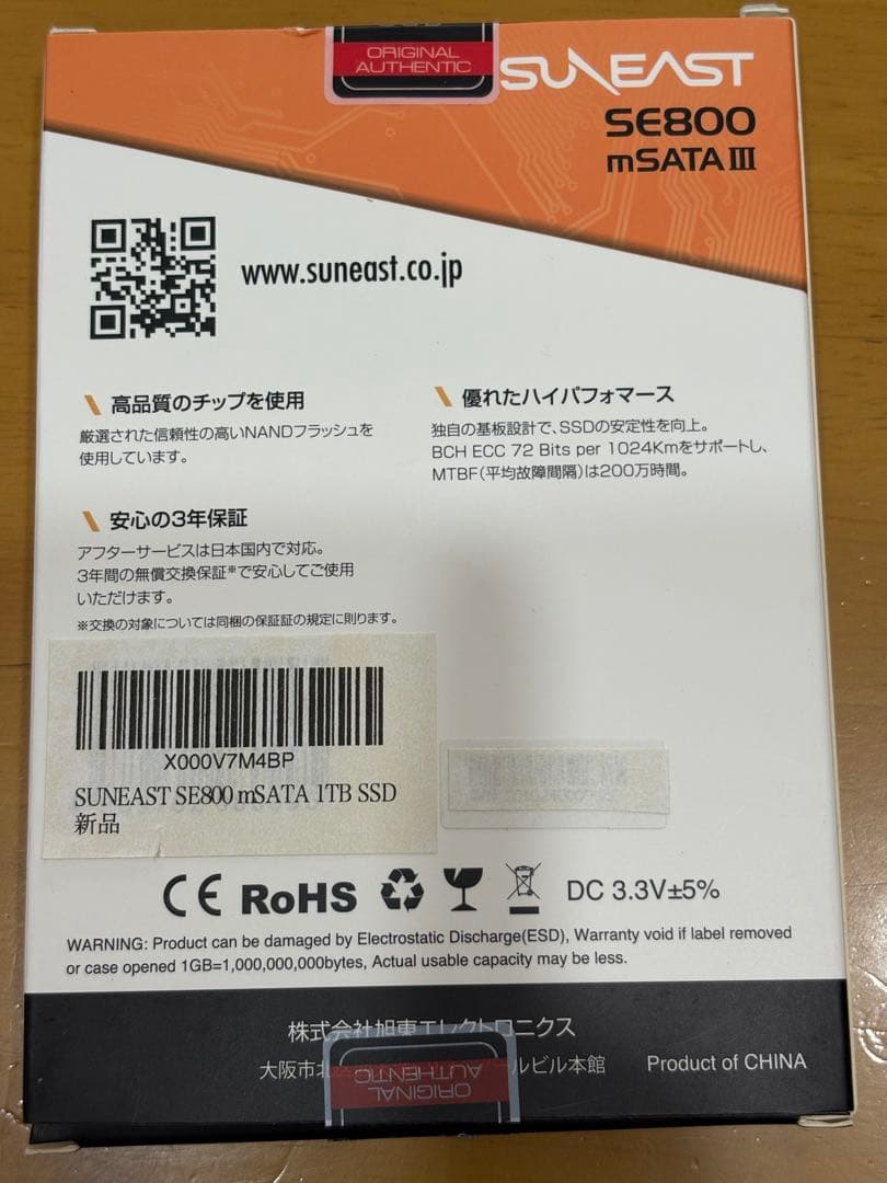 大容量 mSATA SSD 1TB SUNEAST SE800 低頻度利用