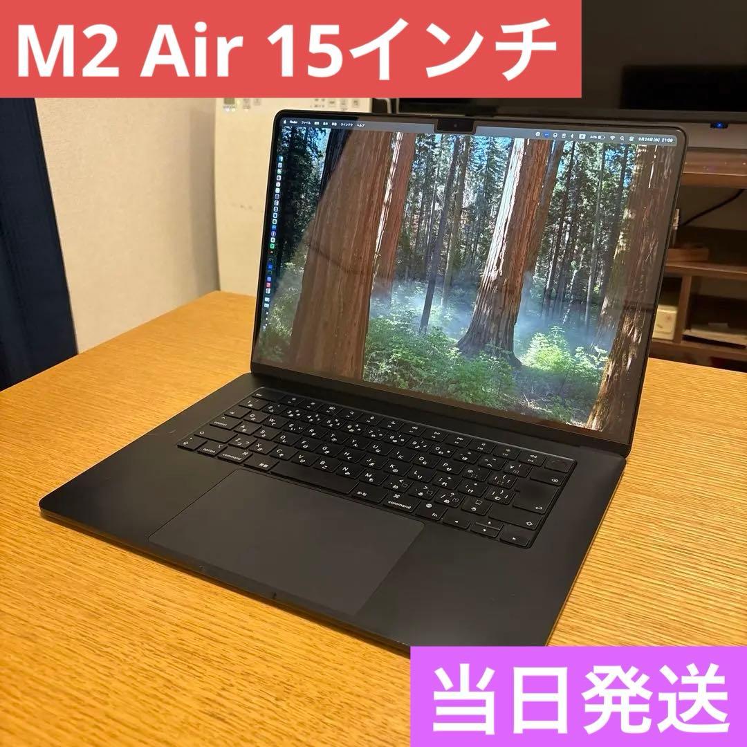 Apple M2チップ搭載 MacBook Air 15インチ 2023年