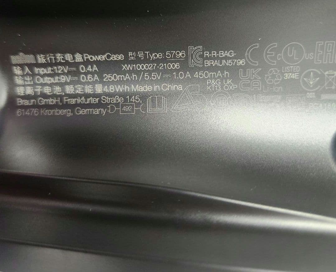 ブラウンパワーケース　充電機能付トラベルケース　リチウムイオン　保護　バッテリ