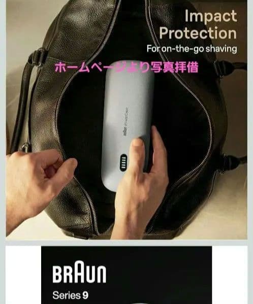 ブラウンパワーケース　充電機能付トラベルケース　リチウムイオン　保護　バッテリ