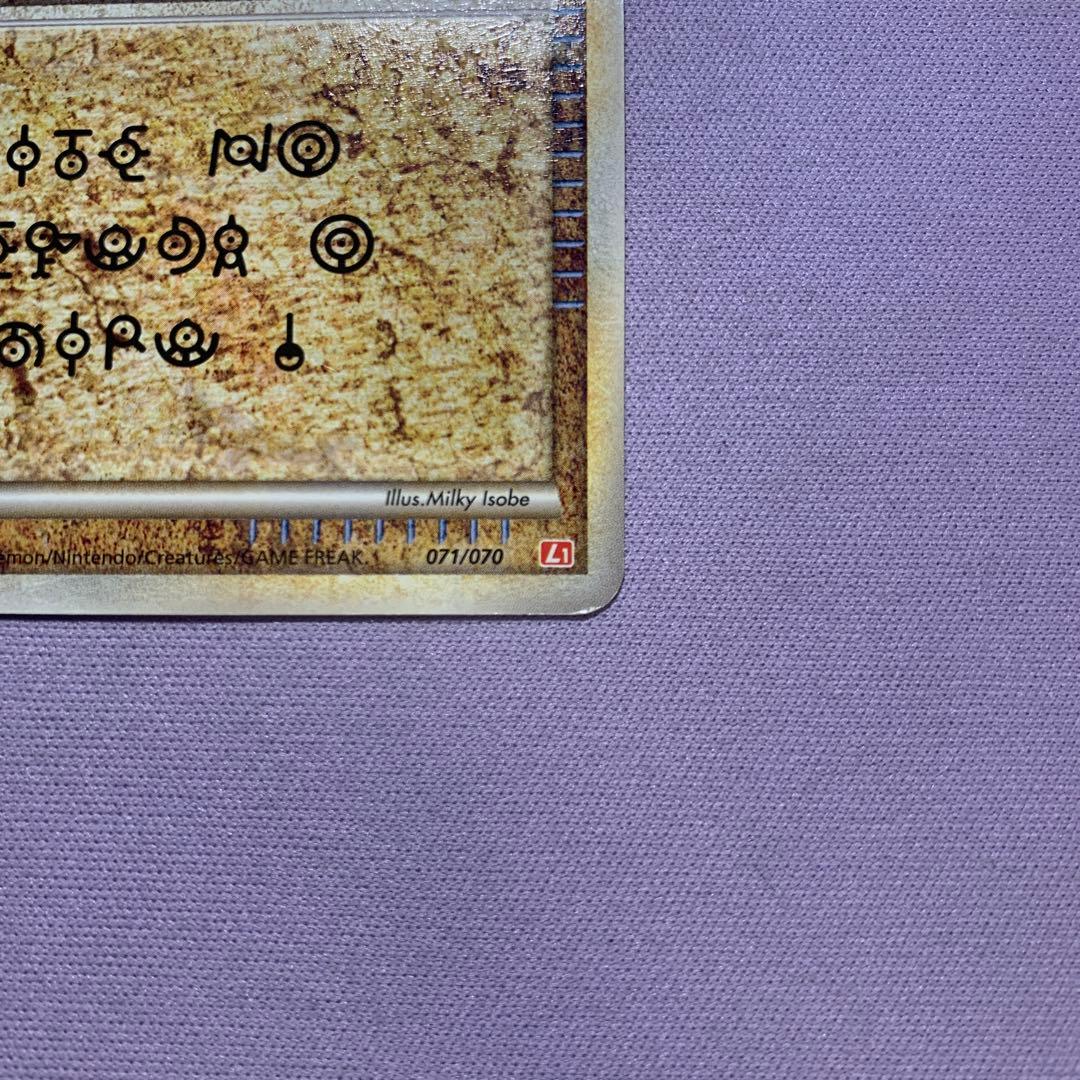 P7410 アルフの石版 ハートゴールド 071/070　L1 赤