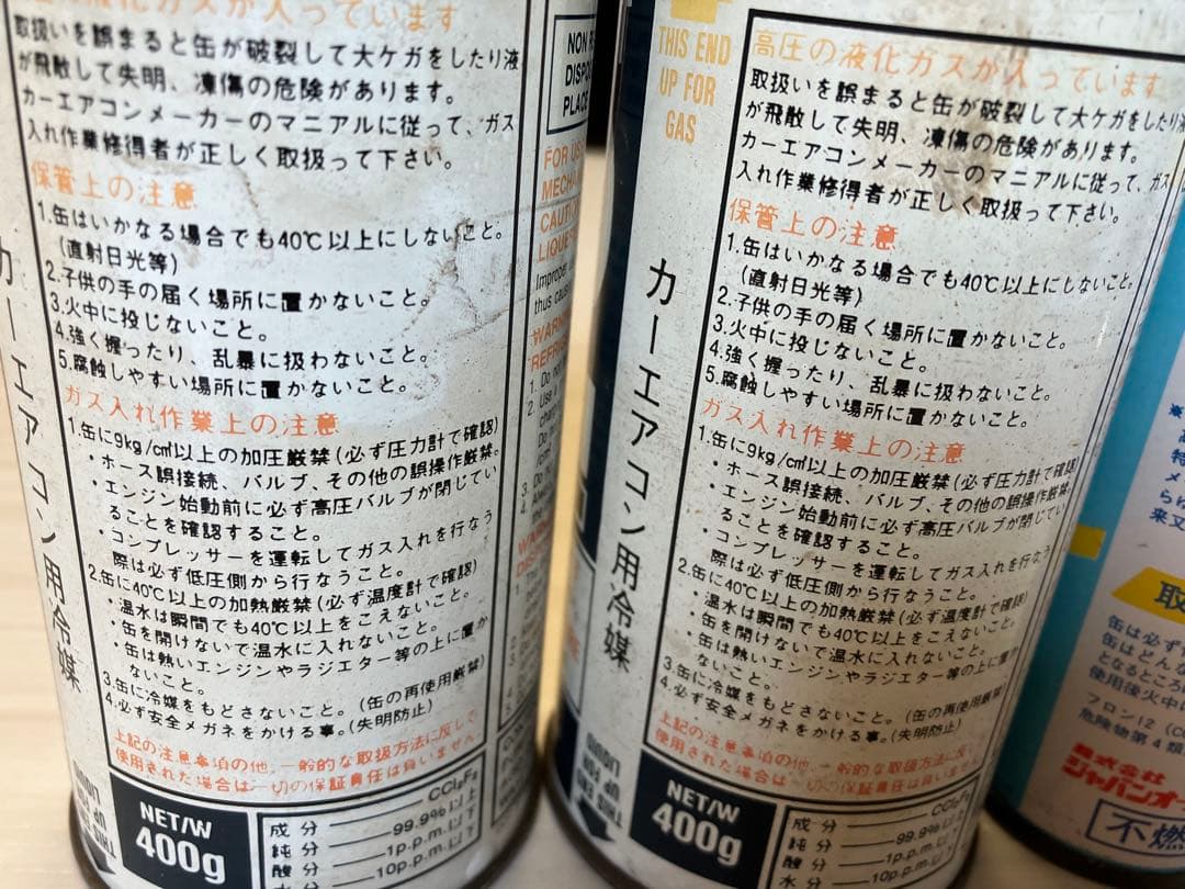 R12 エアコンガス フロンガス 400 g 2本　R12 エアコンオイル添加剤