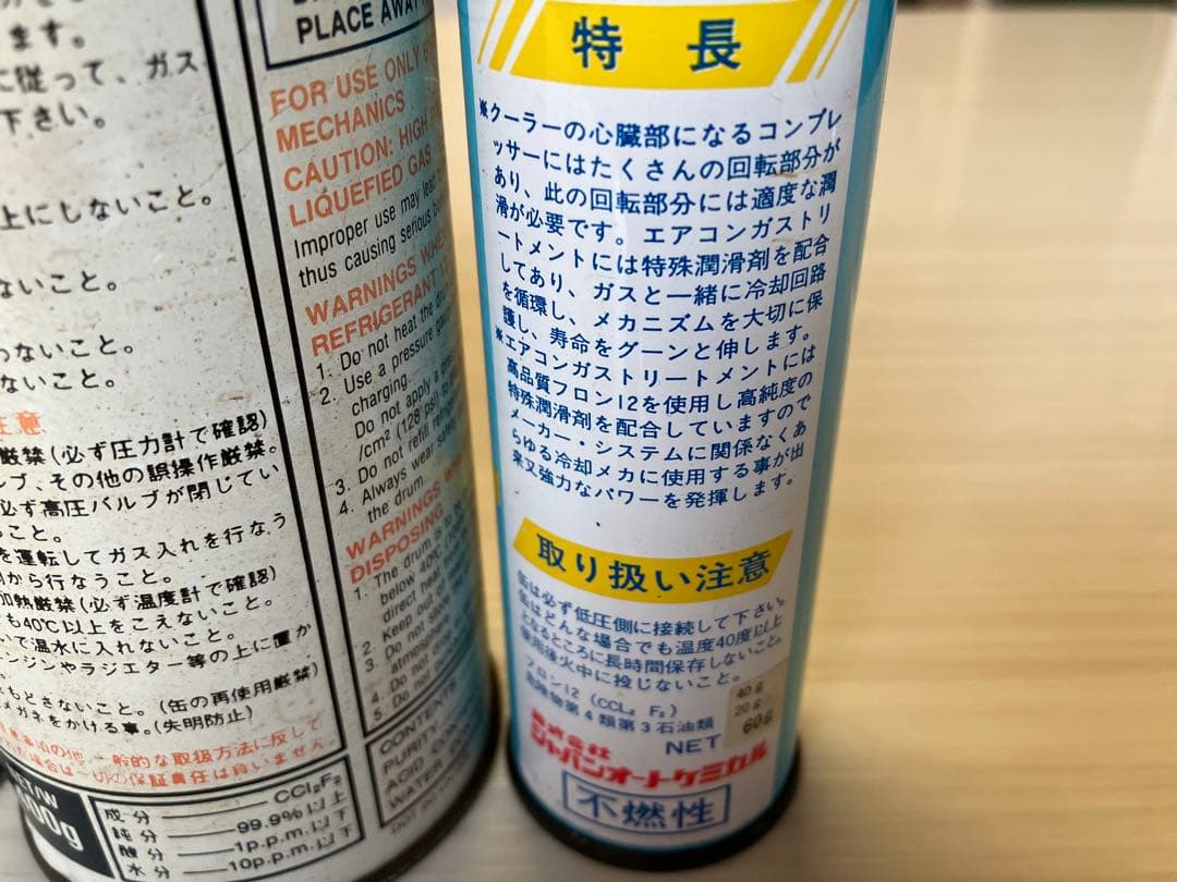 R12 エアコンガス フロンガス 400 g 2本　R12 エアコンオイル添加剤